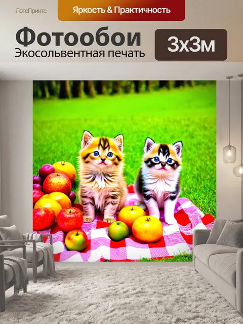 Фотообои животные в стиле дудл, пушистые котята и щенята на пикнике с фруктами