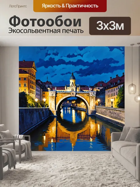 Фотообои тема: зальцбург, ночь и старый мост