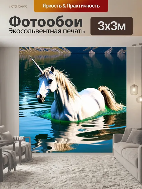 Фотообои создайте изображение единорога, который плывет по высокогорному озеру с отражением в воде