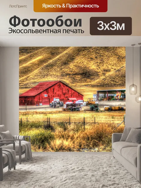 Фотообои Красный деревянный сарай