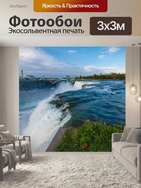 Фотообои Ниагарский водопад