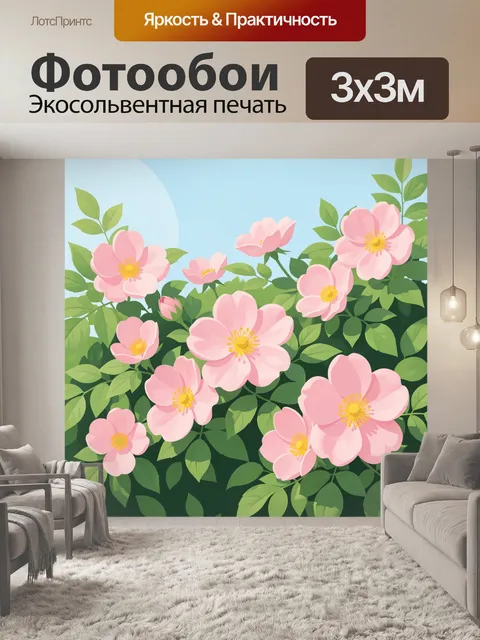 Фотообои Розовые цветы среди зелени