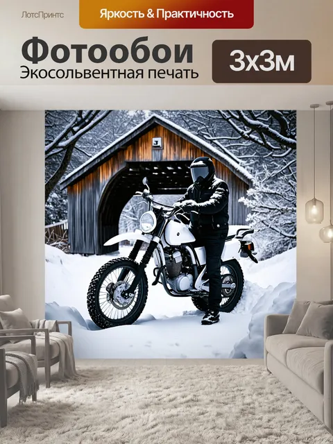 Фотообои байкер и его мотоцикл