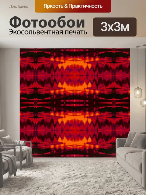Фотообои огненные цвета и черный в волнах