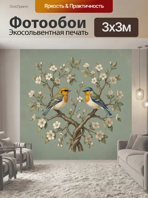 Фотообои Певчие птицы на цветущих ветвях