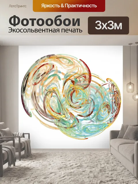 Фотообои фрактальные пламя