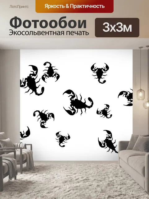 Фотообои Scorpions