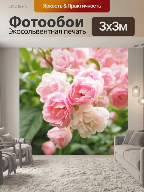 Фотообои Розы