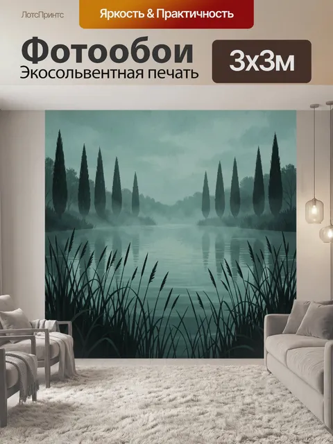 Фотообои Туманное озеро среди кипарисов
