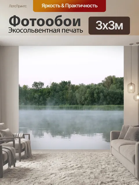 Фотообои Dawn