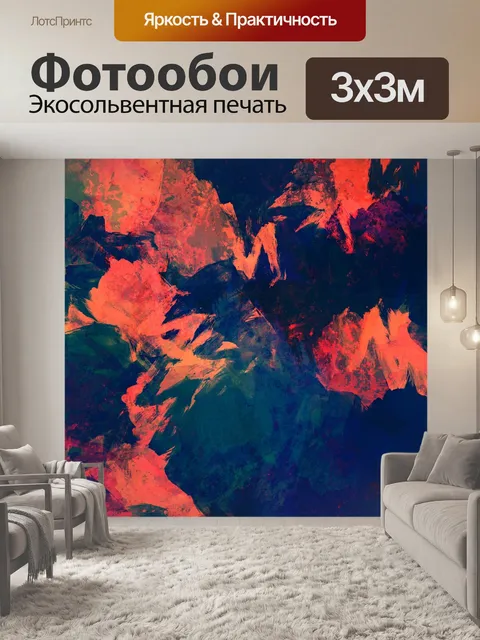 Фотообои Задний план