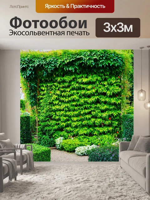 Фотообои зеленые в стиле неоромантизм