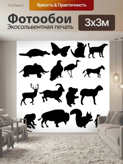 Фотообои коллекция животных