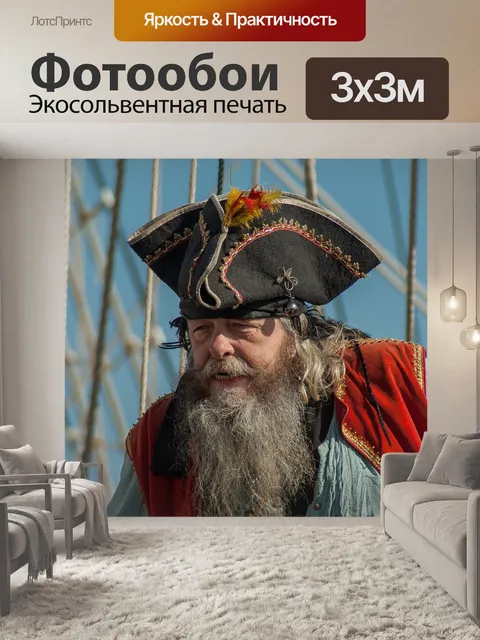 Фотообои Парусная яхта