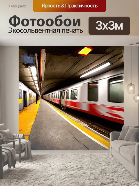 Фотообои стилизованное под аниме метро с неоновыми огнями и скоростным поездом
