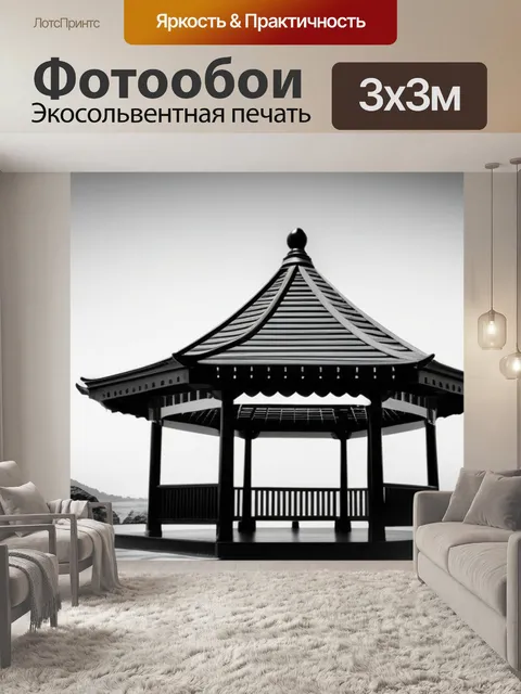 Фотообои пейзаж с беседками чернобелый