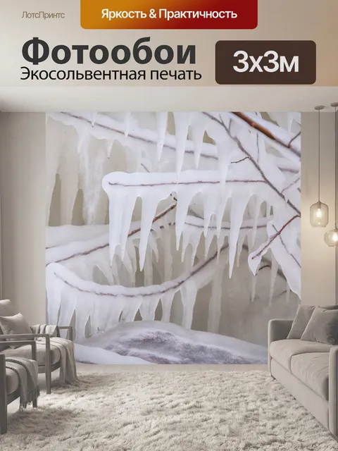 Фотообои Ветви