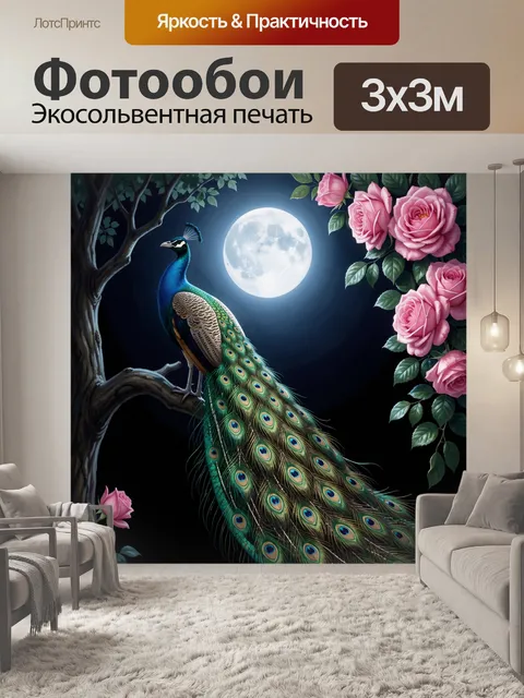 Фотообои Павлин под лунным светом