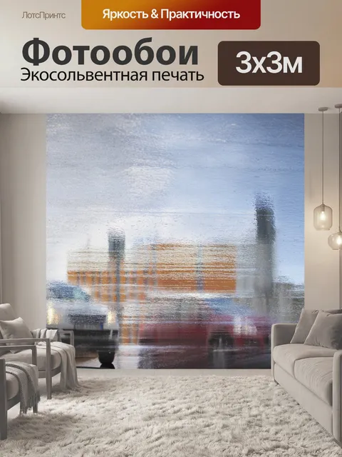 Фотообои Отражение