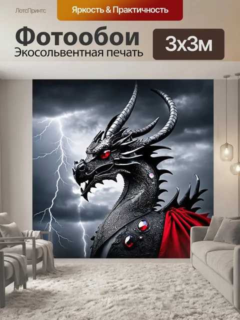 Фотообои изобрази элегантный шлем дракона, сделанный из черного металла с яркими алым и серебристым декором