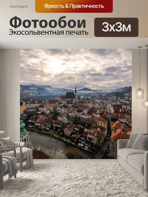 Фотообои Панорамный