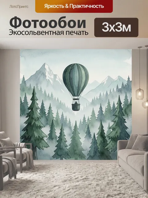 Фотообои Воздушный шар над хвойным лесом
