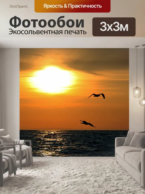 Фотообои Берген