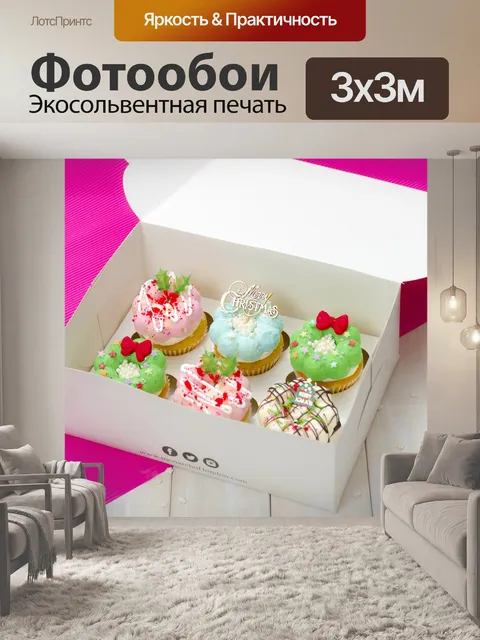 Фотообои Люксы