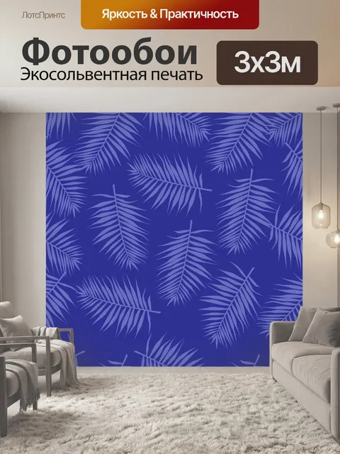 Фотообои Пальмовые листья фоновый узор