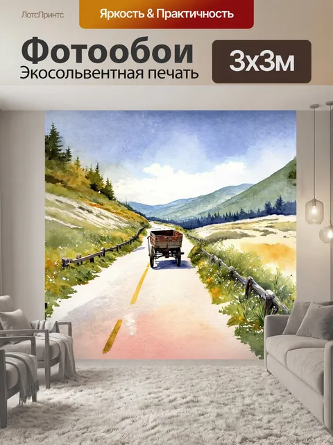 Фотообои узкая трасса, покрытая гравием, где старые телеги, оставшиеся от забытых времен, стоят вдоль дороги