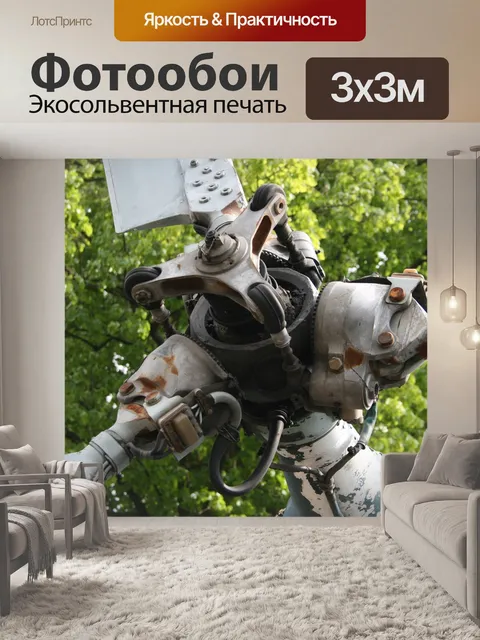 Фотообои Пропеллер