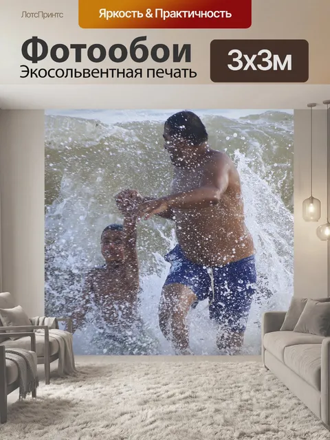 Фотообои Большая волна
