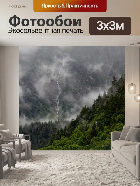 Фотообои Водопад