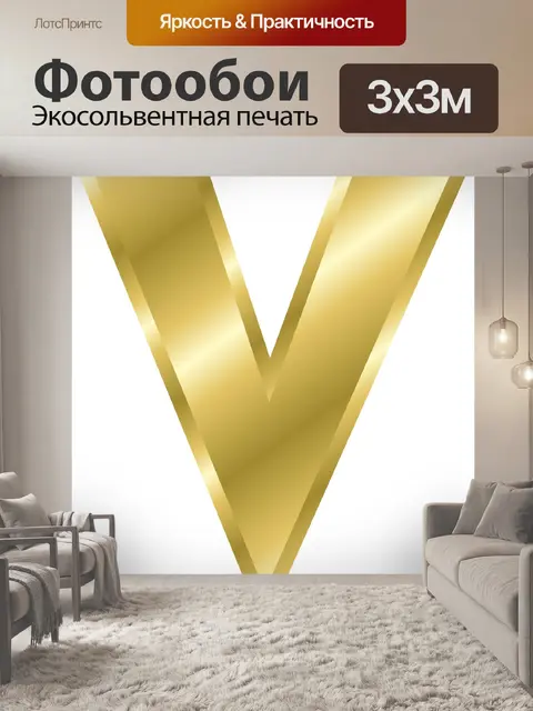 Фотообои Письмо