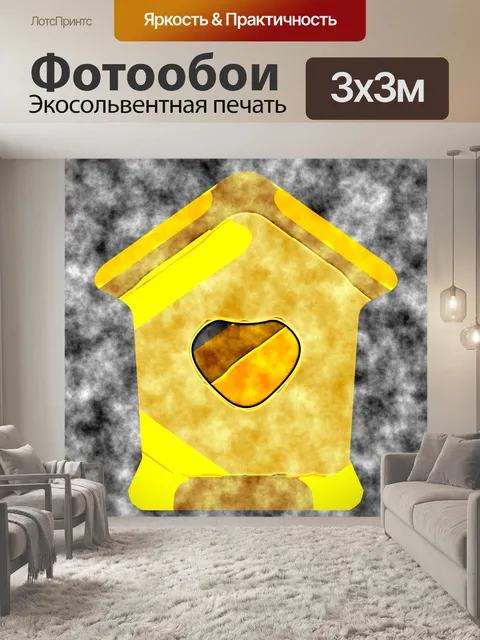 Фотообои скворечник современного искусства
