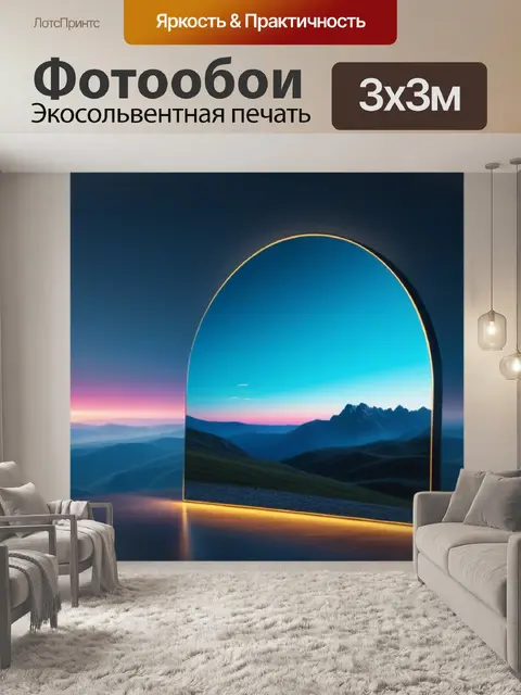 Фотообои пейзаж с зеркалом максимал