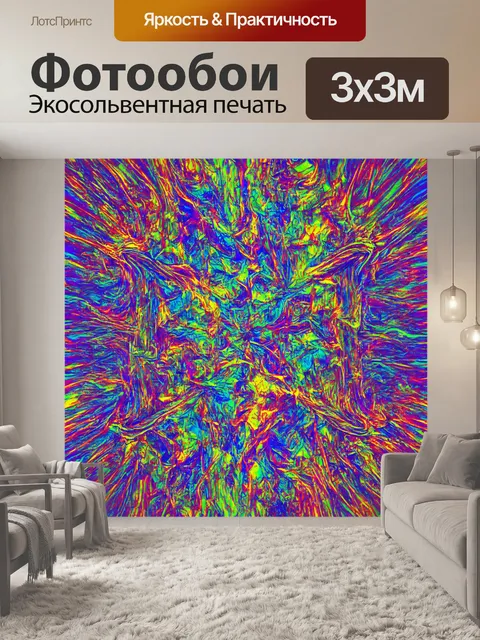 Фотообои абстракция в стиле вектор, отображающие чувства и эмоции через абстрактные фигуры и формы