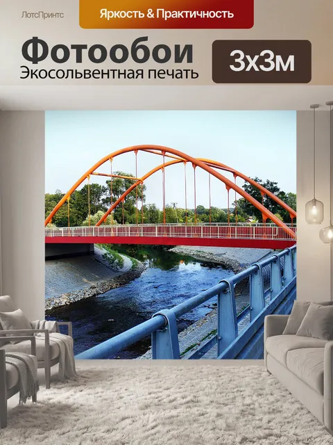 Фотообои Мост