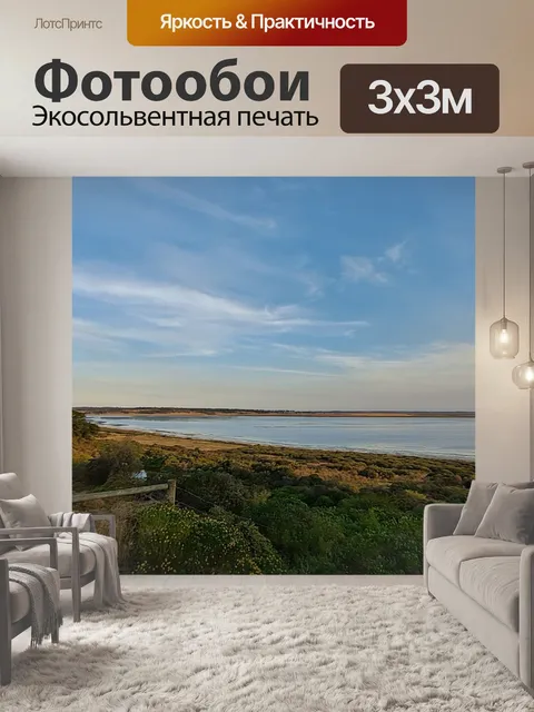 Фотообои Озеро