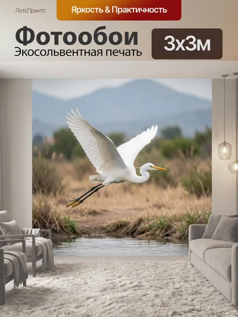 Фотообои Белая цапля над ручьем