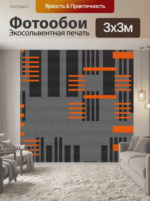 Фотообои Архитектура карта 1