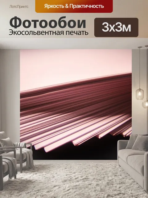Фотообои розовый стопка бумаги