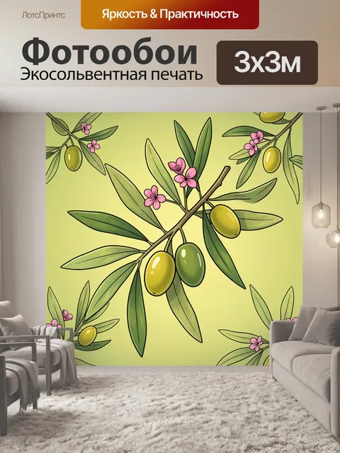 Фотообои Оливковые ветви с цветами