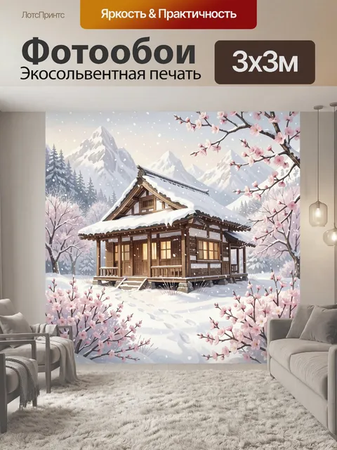 Фотообои Заснеженное шале в горах и цветущая сакура