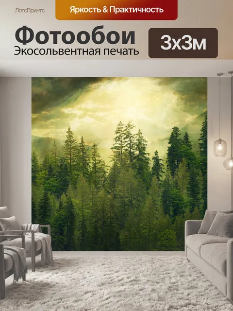 Фотообои Природа