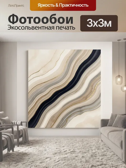 Фотообои Абстрактные мраморные волны с золотом