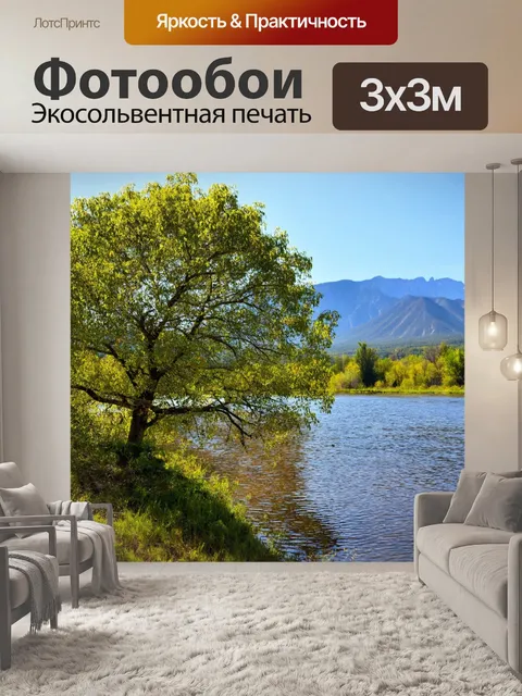 Фотообои дерево на берегу реки с далеким горным пейзажем за спиной
