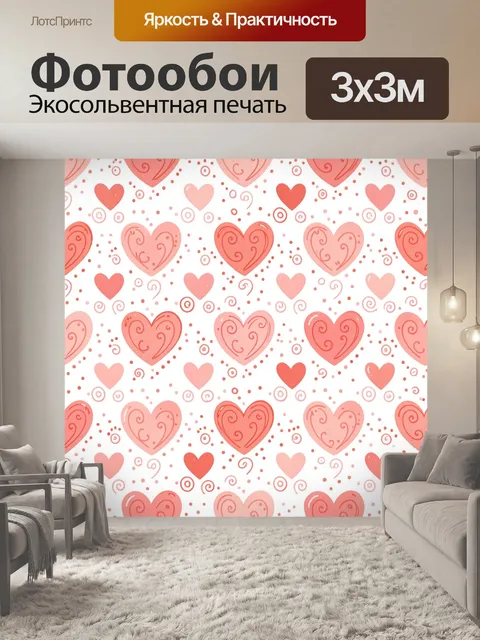 Фотообои Романтический узор с коралловыми сердцами