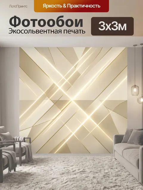 Фотообои Абстрактные золотые лучи и ромбы