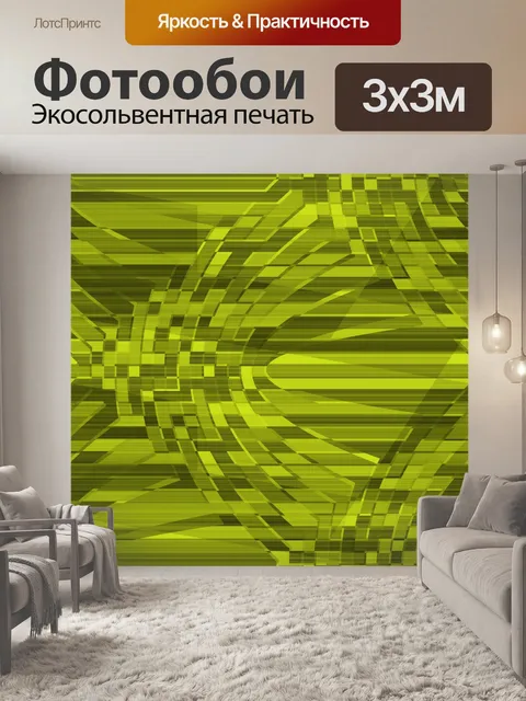 Фотообои Желтый Хаос